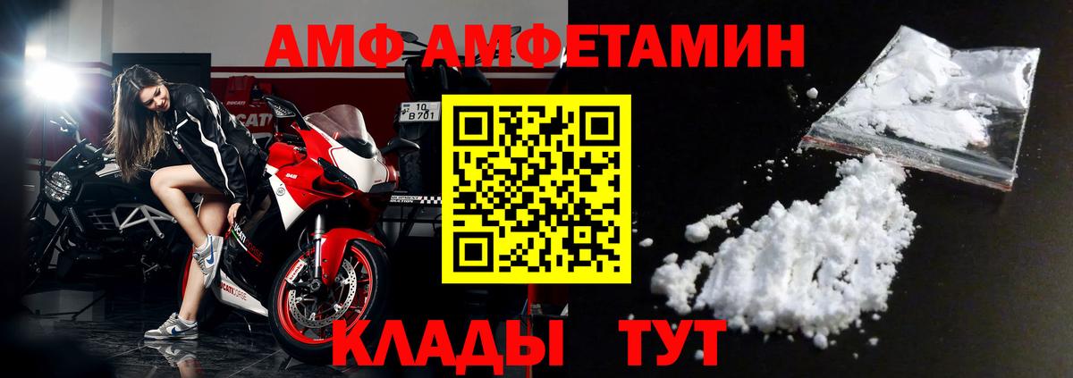 Amphetamine Premium Магадан