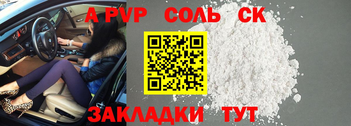 наркошоп  Вход с VPN  Магадан  Альфа ПВП  Alfa_PVP СК КРИС  А ПВП мука 
