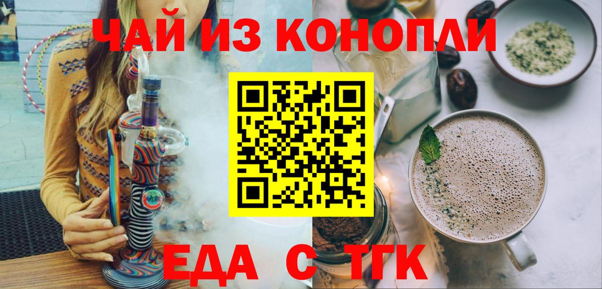 Печенье с ТГК марихуана Магадан