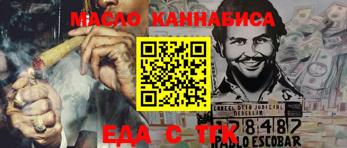 Cannafood марихуана  Вход с VPN  Магадан 