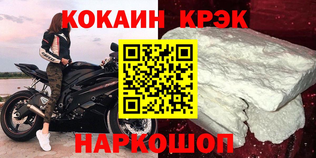Кокаин  КОКАИН Columbia  даркнет сайт  COCAIN Перу  Магадан  Вход с VPN 