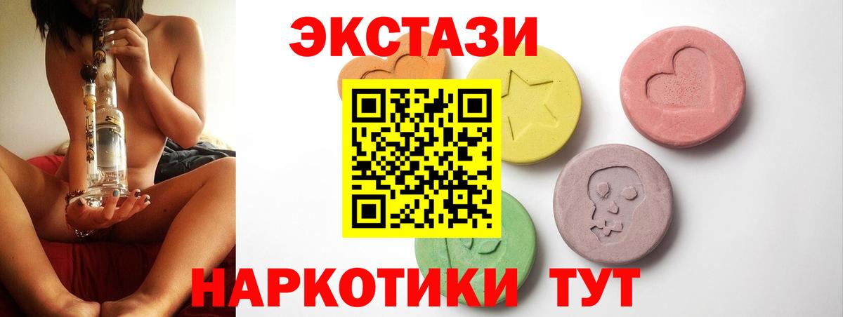ЭКСТАЗИ 99%  Ecstasy  Магадан  ЭКСТАЗИ 300 mg  купить   Вход с VPN 