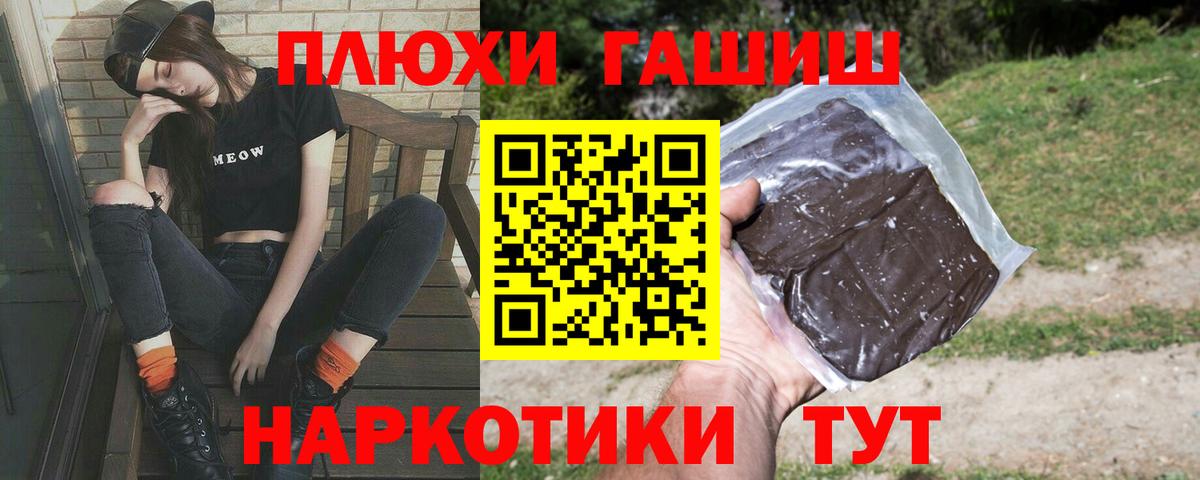 Гашиш индика сатива  Вход с VPN  Магадан  ГАШИШ хэш 
