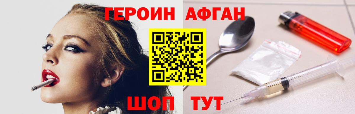 Магадан  ГЕРОИН белый  Вход с VPN 