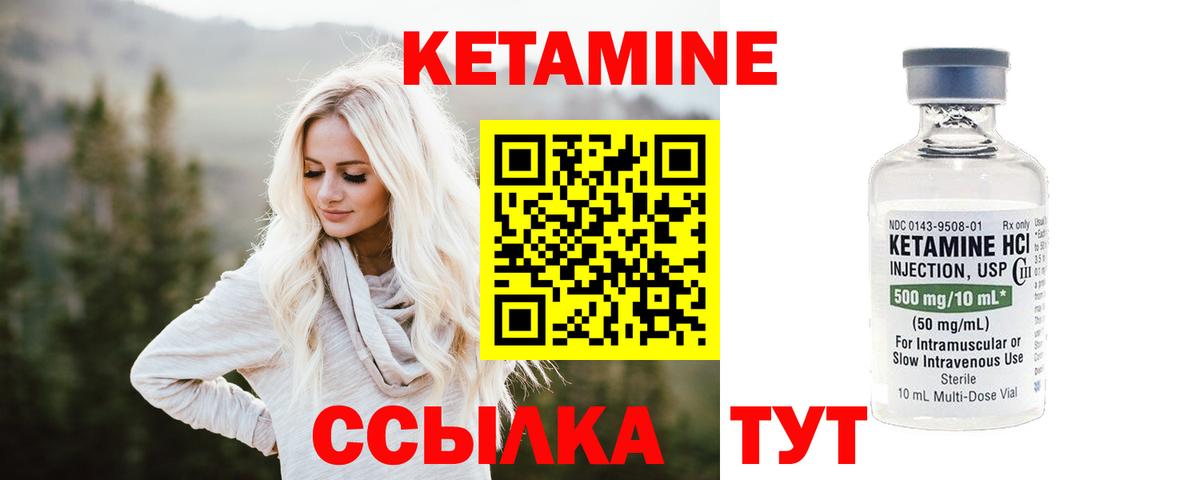 КЕТАМИН ketamine  Кетамин VHQ  Магадан  Вход с VPN 