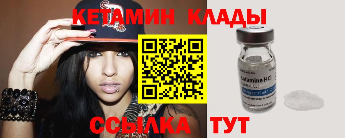 Кетамин ketamine Магадан