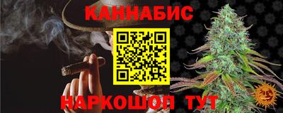 гашик Анапа