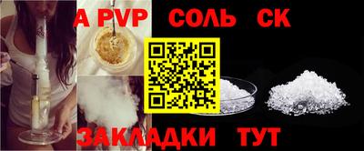 гашик Анапа