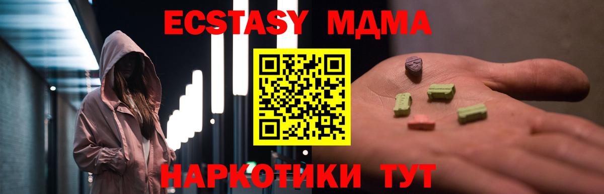 МДМА VHQ  Вход с VPN  MDMA  Магадан 