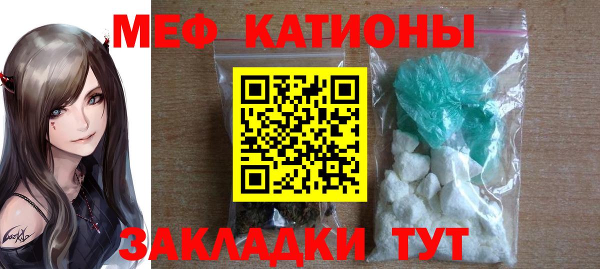 МЯУ-МЯУ mephedrone  МЯУ-МЯУ  Вход с VPN  Магадан  МЕФ 4 MMC 