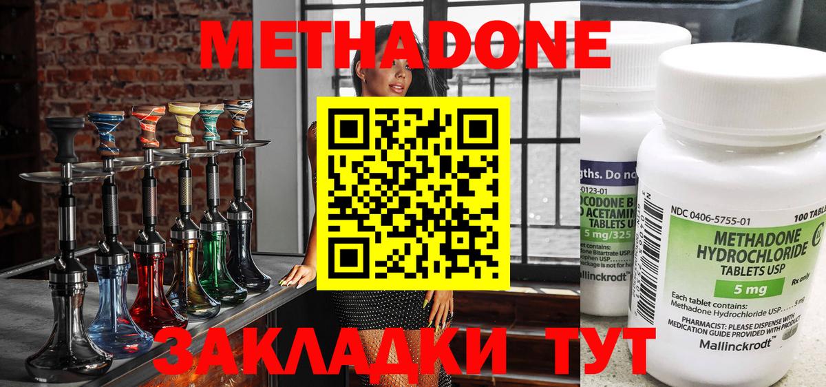 Метадон VHQ  МЕТАДОН мёд  Вход с VPN  Магадан 