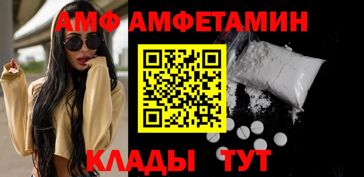 Метамфетамин  Вход с VPN  Магадан  МЕТАМФЕТАМИН пудра 