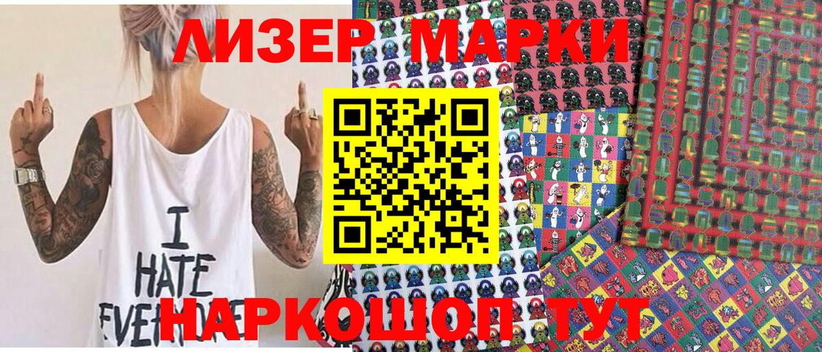Магадан  Наркотические марки 1,5мг  Вход с VPN 