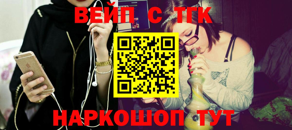 ТГК THC oil  Дистиллят ТГК вейп с тгк  Магадан  Вход с VPN 